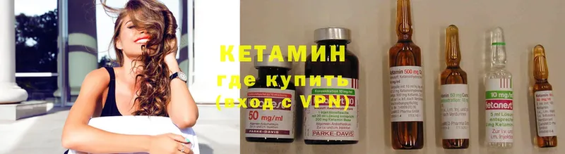 КЕТАМИН ketamine  как найти   это формула  Грайворон 