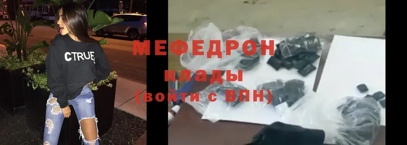 darknet клад  Грайворон  МЕФ VHQ 