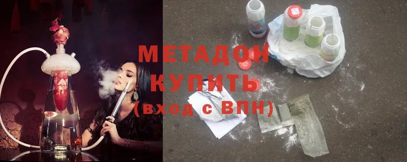 МЕТАДОН methadone  наркошоп  Грайворон 